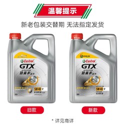 Castrol 嘉实多 超嘉护超净 全合成机油 5W-40 GF-6 SP级 4L