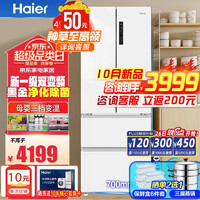 移动端、京东百亿补贴：Haier 海尔 450L 一级能效智能双变频 风冷无霜电冰箱