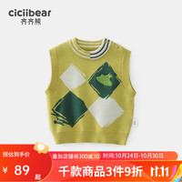 齐齐熊 cicibear宝宝针织马甲春秋学院风婴儿坎肩洋气男童背心毛衣2023 香茅色 73cm