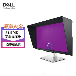 DELL 戴尔 显示器UP3221Q  31.5英寸商用办公显示屏 4k高清显示器升降旋转设计制图台式电脑显示屏幕 自带校色仪