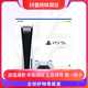 抖音超值购：SONY 索尼 PS5游戏机PlayStation5 日版光驱单手柄1200A 自营