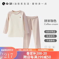 Q21 小暖皮儿童厚暖保暖内衣套装男女童宝宝加厚发热秋衣裤秋冬款 拼米咖色 90cm