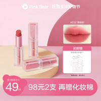 Pink Bear皮可熊奶烙不沾杯口红 成膜哑光不掉色 E02拂晓粉