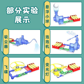 迪宝乐电子积木物理电路实验套装3-6-9岁拼装玩具电子百拼儿童 少儿科学D【27种实验】