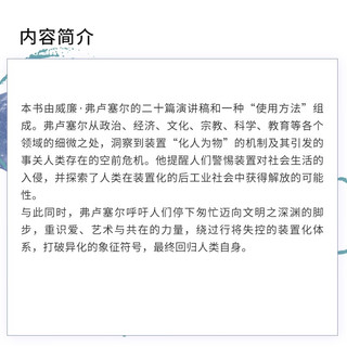 后历史：二十篇短文与一种使用方法