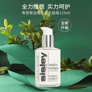 sisley 希思黎 全能乳液升级版60ml+10ml*7维稳修护