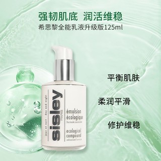 sisley 希思黎 全能乳液升级版60ml+10ml*7维稳修护