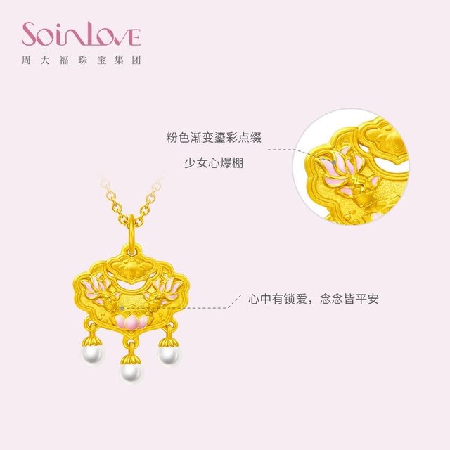 SoinLove 周大福SOINLOVE蜜粉金十里红妆 锦鲤黄金锁包珍珠金锁吊坠VR1202