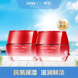 Hanhoo 韩后 肽嫩红石榴抗皱保湿霜补水滋润精华面霜45g*2