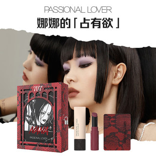 恋火（Passional Lover）【NANA联名】PL占有欲礼盒（看不见粉底液2.0+眼影+口红）01色