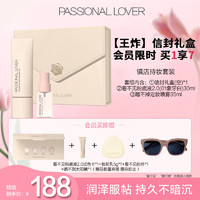Passional Lover 恋火 PL信封礼盒看不见粉底液+定妆喷雾 彩妆套装