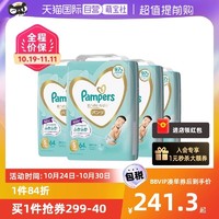 Pampers 帮宝适 一级帮宝宝透气不闷拉拉裤S64片*4包 原箱发货