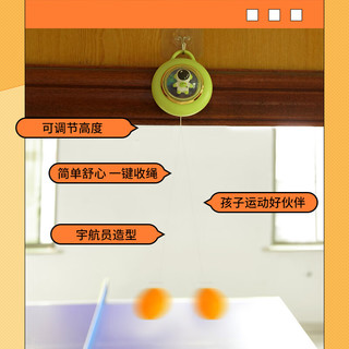 爸爸妈妈 爸爸悬挂式乒乓球训练器儿童玩具运动器材亲子互动3-6岁玩具男孩女孩