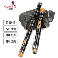 lovebird 相思鸟 笛子黑色二节白铜笛 E调苦竹竹笛横笛笛乐器初学