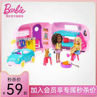 Barbie 芭比 娃娃官方旗舰店优惠价