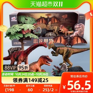 88VIP：LERDER 乐缔 儿童恐龙玩具男孩3-6岁霸王龙三角龙仿真动物模型礼盒生日礼物1盒