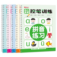 幼儿园凹槽练字本