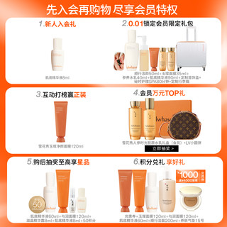 Sulwhasoo 雪花秀 顺行柔和洁颜油卸妆油温和卸妆清洁-MY