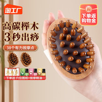 经络刷全身通用精油脂腹部肚子仪器刮痧按摩身体经络通