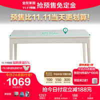 全友家居 奶油风钢化玻璃餐桌家用橡胶木脚柱吃饭桌子餐厅家具127902