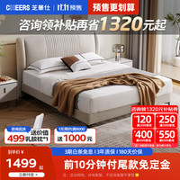 CHEERS 芝华仕 现代简约科技布双人大床主卧床头软包排骨架婚床家具C393 云峰白-高脚款1.5米 30天发货