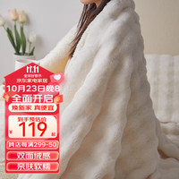 Dohia 多喜爱 仿兔毛绒毛毯秋冬加厚珊瑚绒毛毯被子办公室午睡沙发盖腿毯