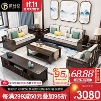 莱仕达新中式实木沙发组合现代客厅中式贵妃家具L9902# 三人位+贵妃