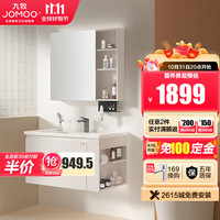 九牧（JOMOO）浴室柜陶瓷一体盆卫生间洗脸盆柜侧边柜洗手盆组合洗漱台A2734 90【美妆镜柜+侧边柜】