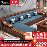 PXN 莱仕达 胡桃木实木沙发大小户型新中式客厅储物家具XP908 四+贵+茶几+柜