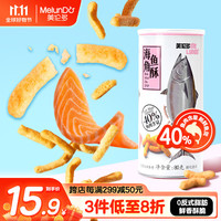 美伦多 好多鱼零食饼干儿童休闲食品膨化非油炸薯条薯片办公室小吃小鱼酥