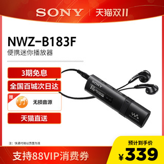 SONY 索尼 NWZ-B183F MP3音乐播放器迷你便携学生随身听运动跑步