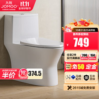 JOMOO 九牧 直冲马桶家用海旋大冲力一级水效大管径畅排抗菌坐便器 一级水效直冲式马桶11357 400坑距