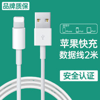 VIKEN 维肯 通用苹果充电线快充数据线适用iphone14/13/12/11/XS/8/7/6