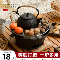 江太公 围炉煮茶器具全套铸铁炭炉烧烤炉家用室内烤火炉套装老式木碳取暖