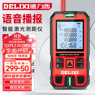 DELIXI 德力西 测距仪 50米