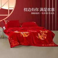 MERCURY 水星家纺 结婚毛毯婚庆床上用品新婚毛毯中厚拉舍尔毯 180×230 龙凤瑞彩