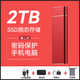 XARICENG 移动硬盘固态2t超薄移动固态高速读写1tb便携外接手机电脑ssd存储type-c接口 2TB中国红3.0高速读写+支持加密