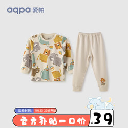 aqpa 婴儿内衣套装纯棉儿童秋衣秋裤