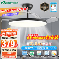 雷士 NVC Lighting )新一级能效 IP65三防风扇灯 变频环绕风 全光谱客餐厅黑色吊扇灯 三代36瓦全光谱丨一级丨真三防