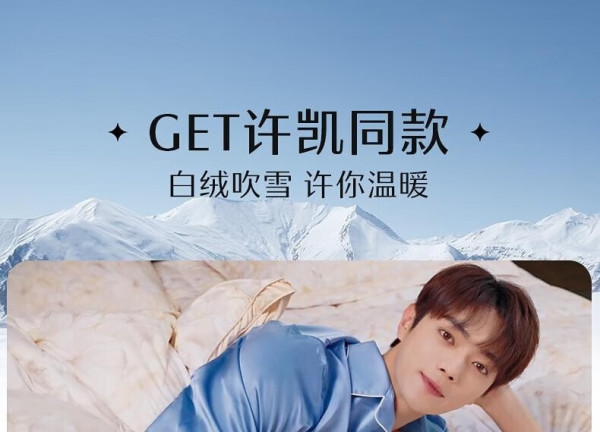 【省820元】水星家纺被子褥子_mercury 水星家纺 鹅绒被a类95%白鹅绒