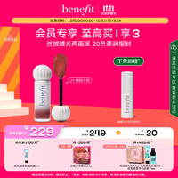  benefit/贝玲妃 镜面锁色不沾杯 唇釉  6ml 23