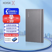 小盘 XDISK)500GB USB3.0金属移动硬盘X系列2.5英寸太空灰 超薄高速便携时尚款 文件数据备份存储 稳定耐用