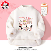 SNOOPY 史努比 儿童加绒加厚男女童毛衣冬季保暖中大童线衣打底圆领针织衫 KGY KGY20209白 120