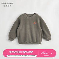 MARC&JANIE【抗静电】马克珍妮秋装男女童柔软摇粒绒卫衣 231285