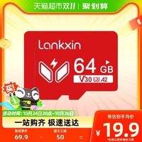 88VIP：LanKxin 兰科芯 内存卡TF卡64G监控摄像机行车记录仪高速读取