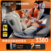 抖音超值购：WELLDON 惠尔顿 智转2Pro儿童安全座椅360旋转0-7岁