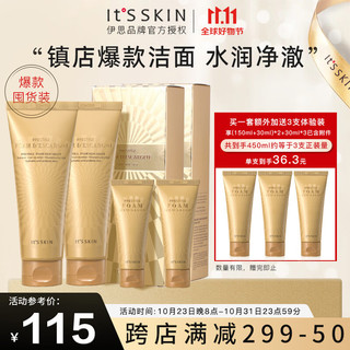 It'S SKIN 伊思 晶钻蜗牛氨基酸洗面奶洁面乳2件套（150ml