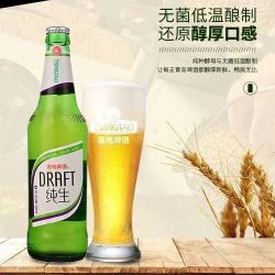 tsingtao青岛啤酒青岛纯生啤酒600ml12瓶整箱玻璃瓶装