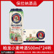  PAULANER 保拉纳 德国原装进口保拉纳柏龙小麦啤酒白啤听装500ml24听整箱　