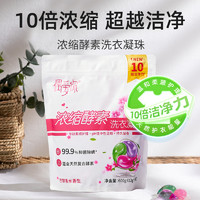 ouaini 偶爱你 洗衣凝珠巴黎香水99%除菌除螨柔顺持久留香12g